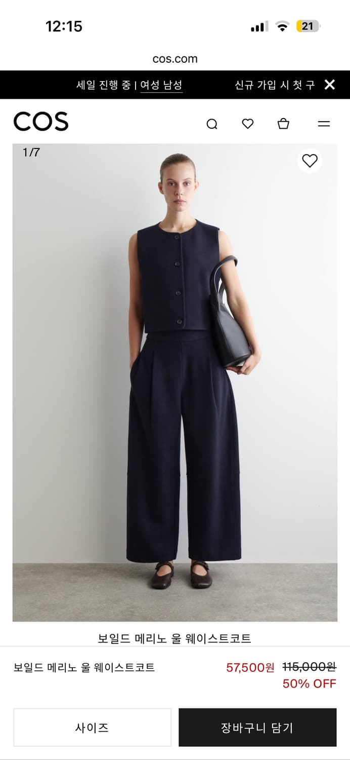 Cos 코스 보일드 메리노 울 웨이스트코트 (네이비 S) 상품이미지4