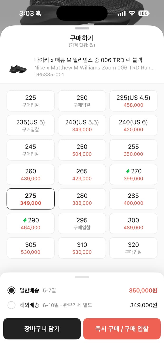 나이키 매튜 윌리암스  줌006 TRD 런 275 블랙 상품이미지4