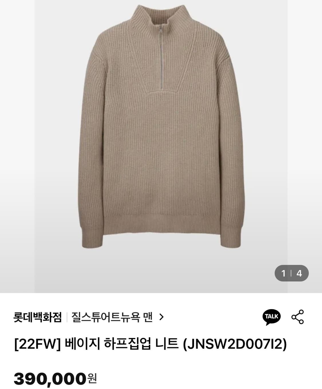 [100] 질스튜어트 캐시미어 하프집업 상품이미지8