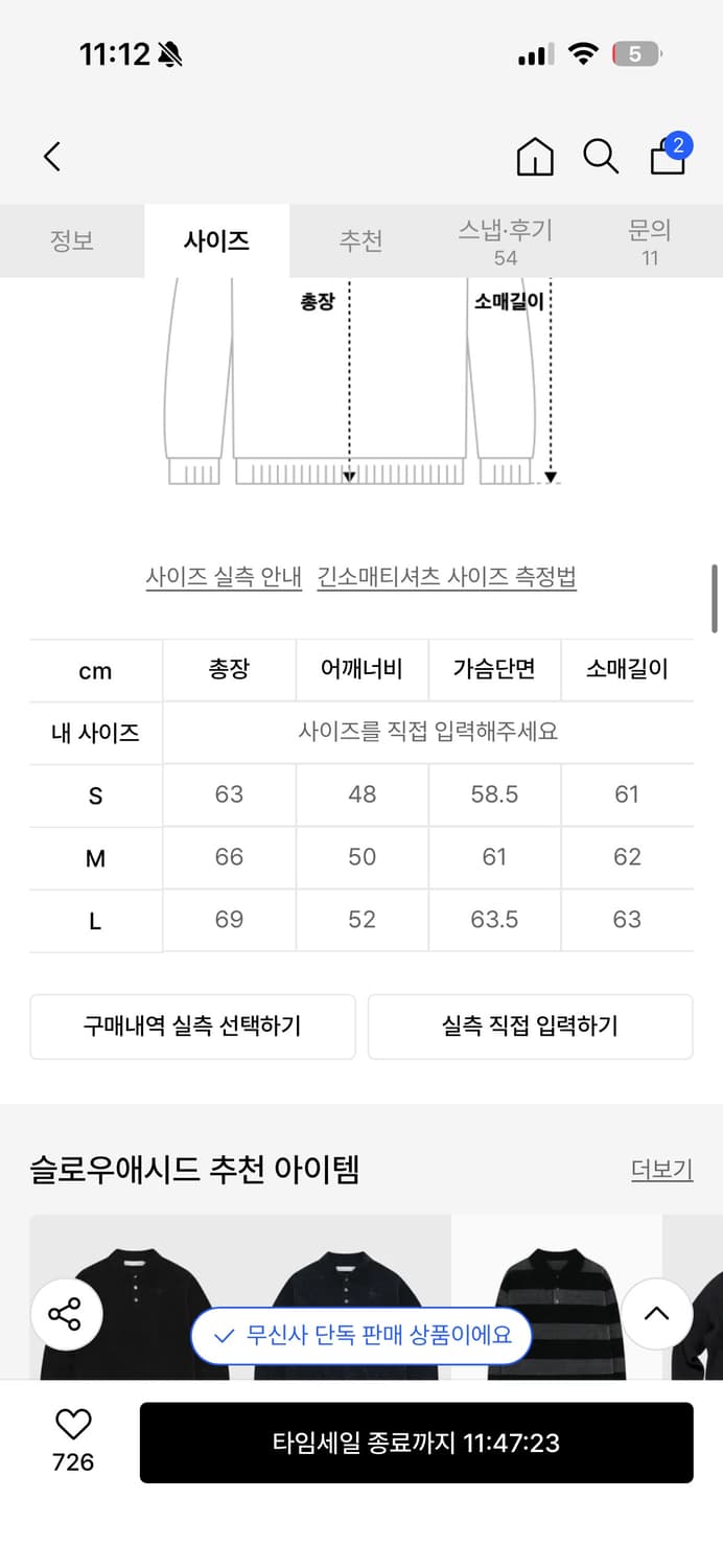 슬로우애시드 니트 판매합니다 상품이미지2