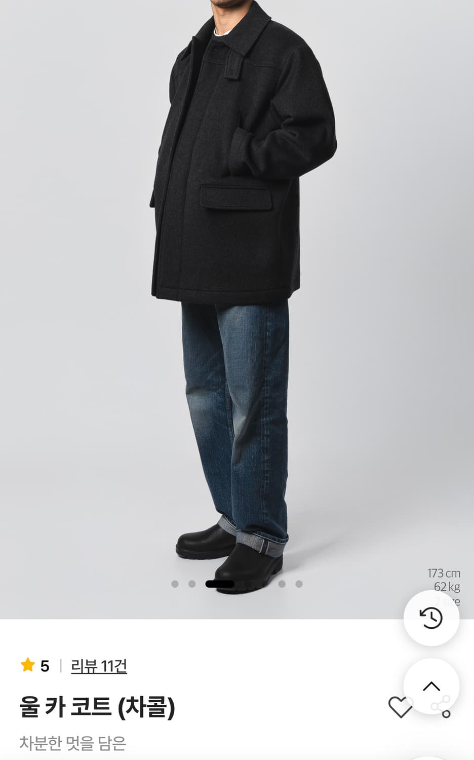 스테디에브리웨어 울 카 코트 차콜 3사이즈 상품이미지5