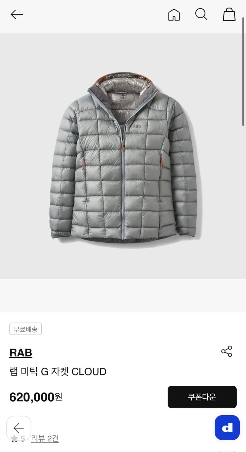 랩 미틱g 클라우드 m 상품이미지5