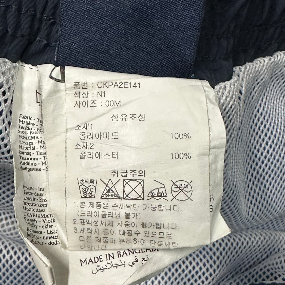 챔피온 나일론 스윔팬츠 상품이미지4