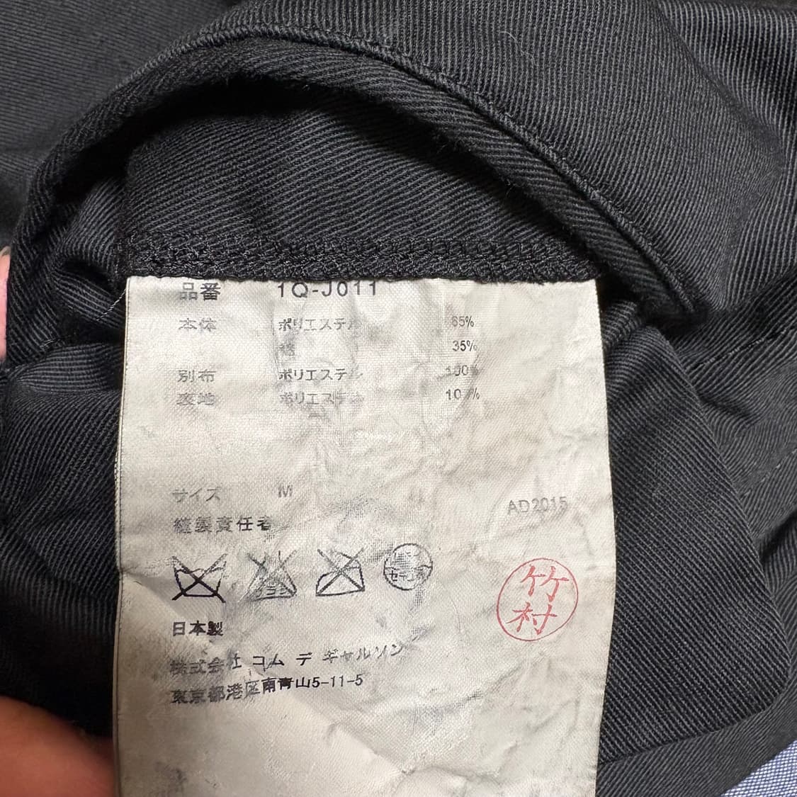 꼼데가르송 블랙 블레이저 상품이미지7