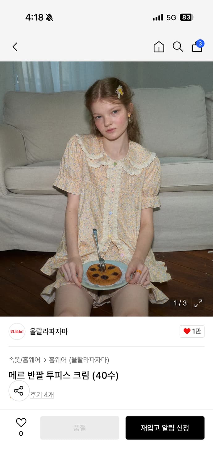 울라라파자마 투피스 반팔 상품이미지1