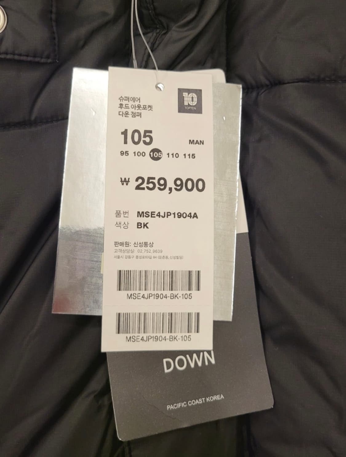 [105] 탑텐 덕다운 패딩 블랙 새상품 상품이미지4