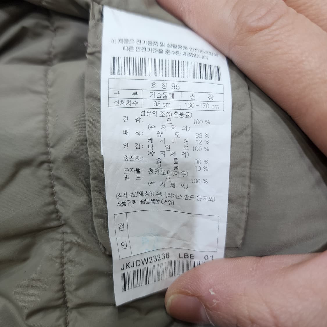 코오롱 안타티카 울 프리미어 롱패딩95 상품이미지8