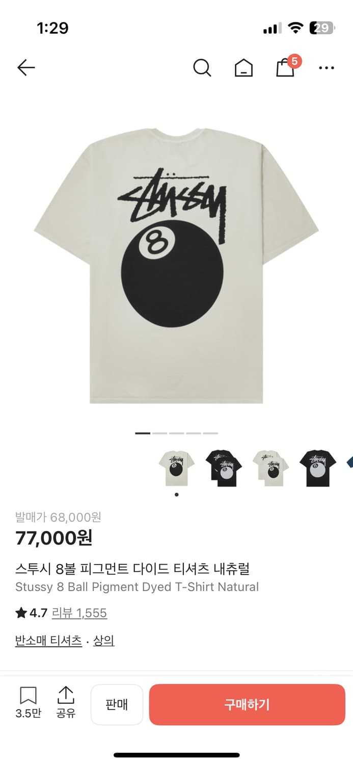 스투시 반팔 상품이미지2