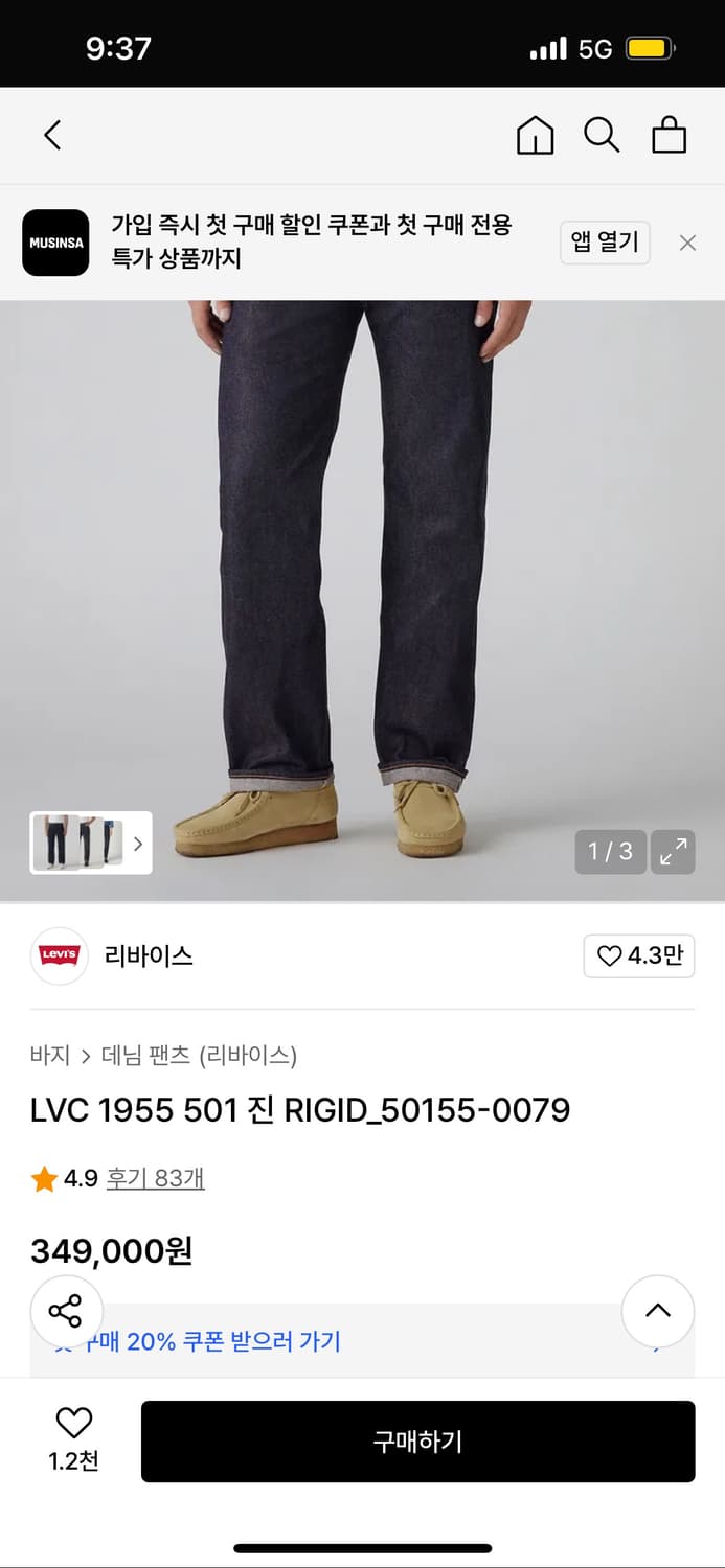 LEVIS 상품이미지1