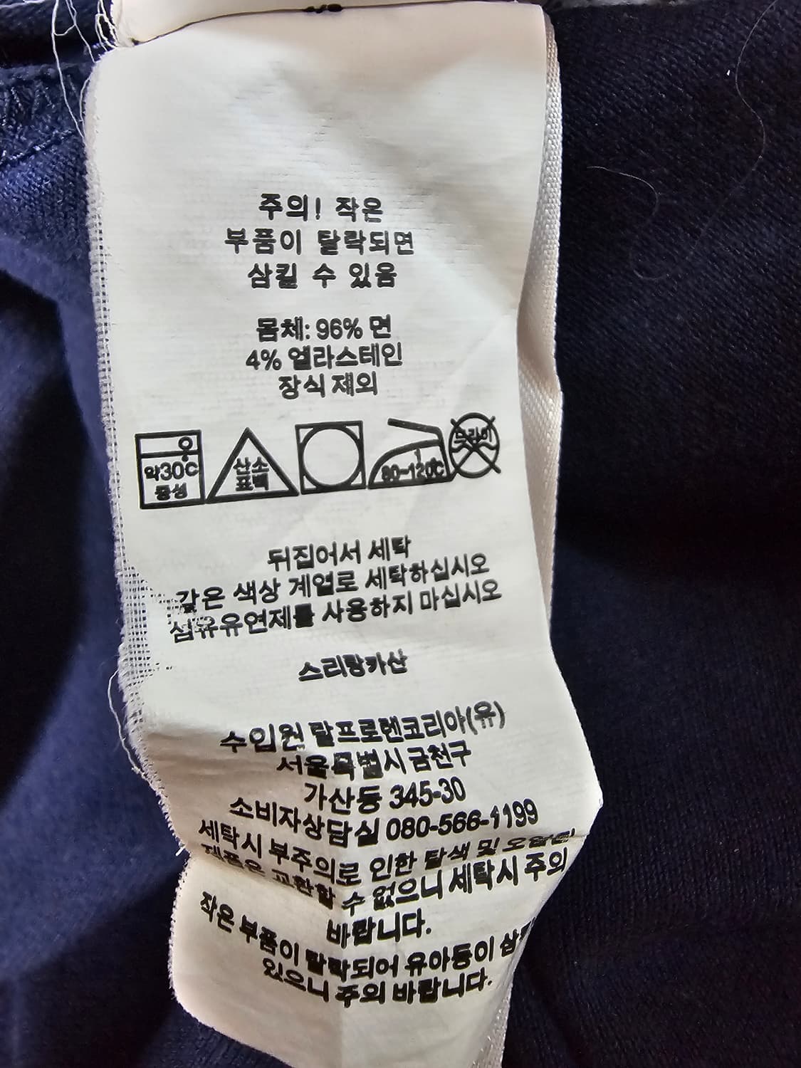 폴로랄프로렌 골프 테디베어 반팔티(신형QR정품) 네이비 L 상품이미지6