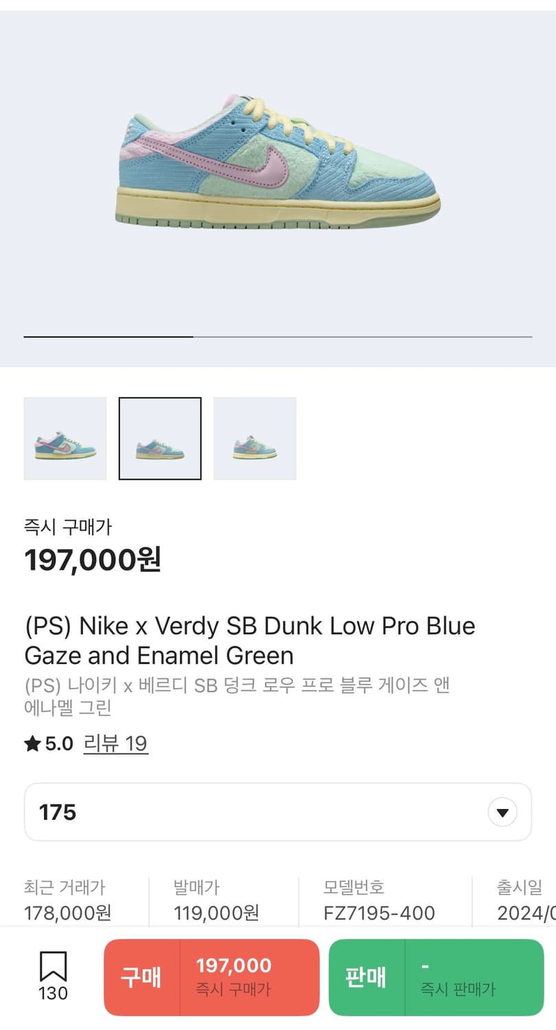 [175] 나이키 X 베르디 덩크SB 로우 PS 상품이미지9
