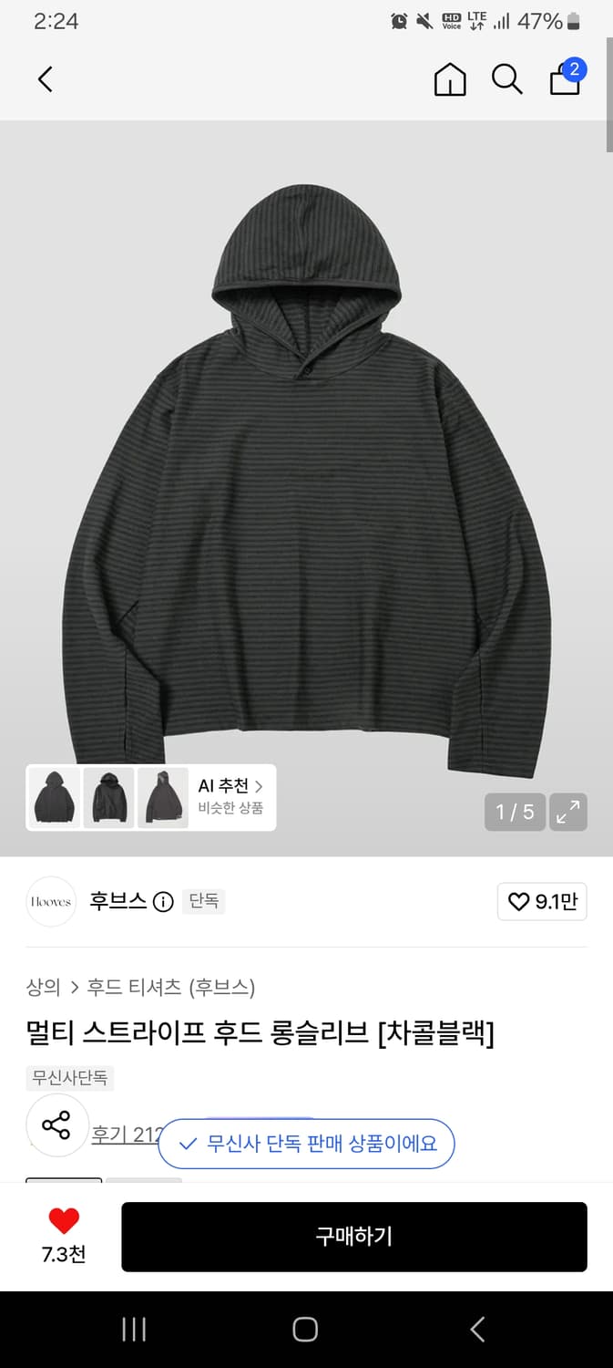 후브스 스트라이프 후드 롱슬리브 상품이미지1