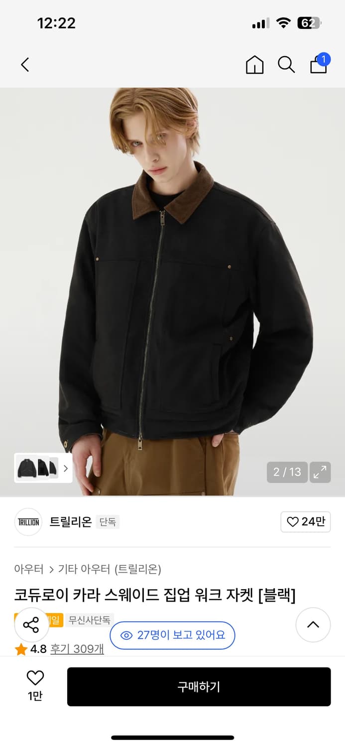 코듀로이 카라 스웨이드 자켓 상품이미지2