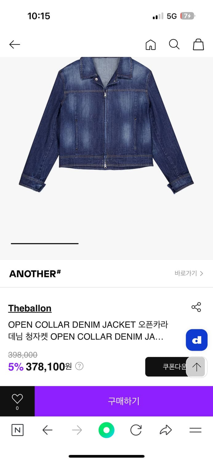 Theballon 더발론 open collar denim jacket m 상품이미지1