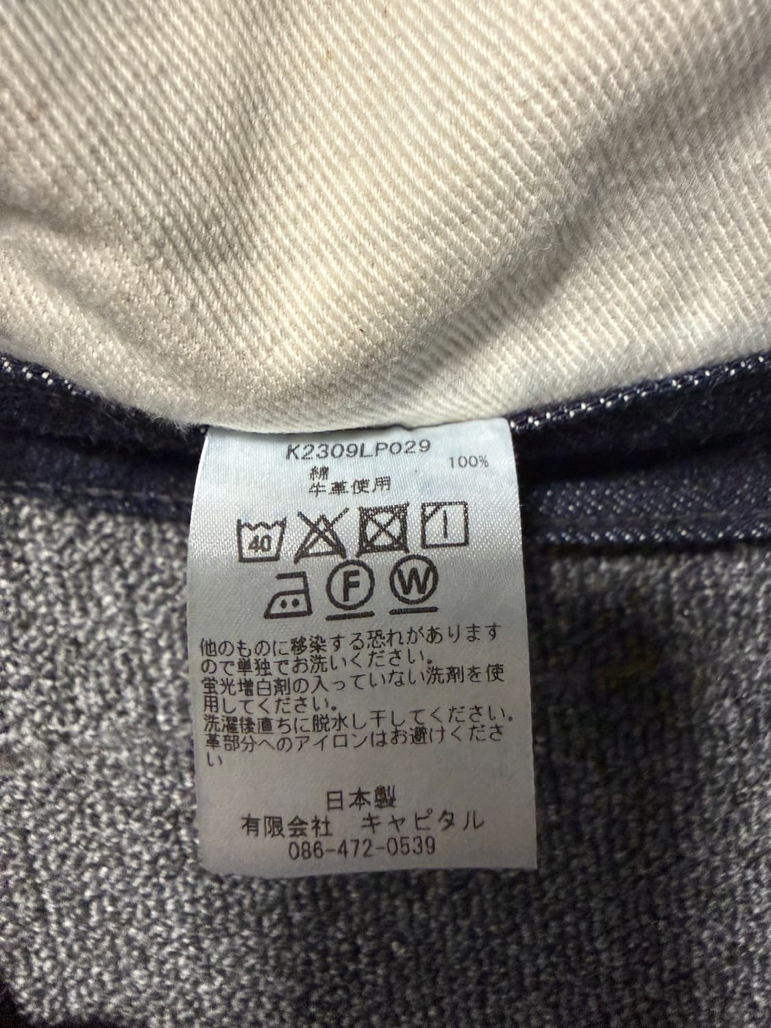 캐피탈(KAPITAL) 몽키시스코 5p 흑사 14oz 셀비지 데님 상품이미지8
