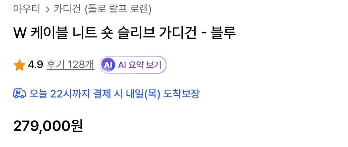 랄프로렌 반팔니트 사이즈 M 국내 매장 제품 상품이미지3