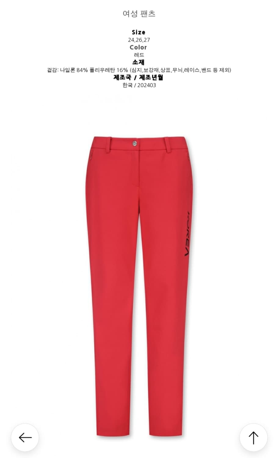 왁골프 WAAC 여성 레드 팬츠 KOREA 로고 상품이미지10