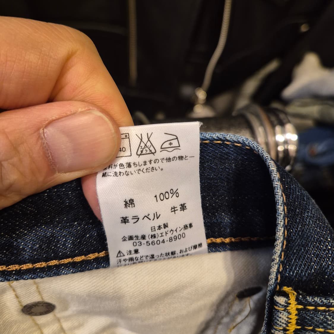 실사이즈-29인치 에드윈 505x 셀비지 청바지  상품이미지5