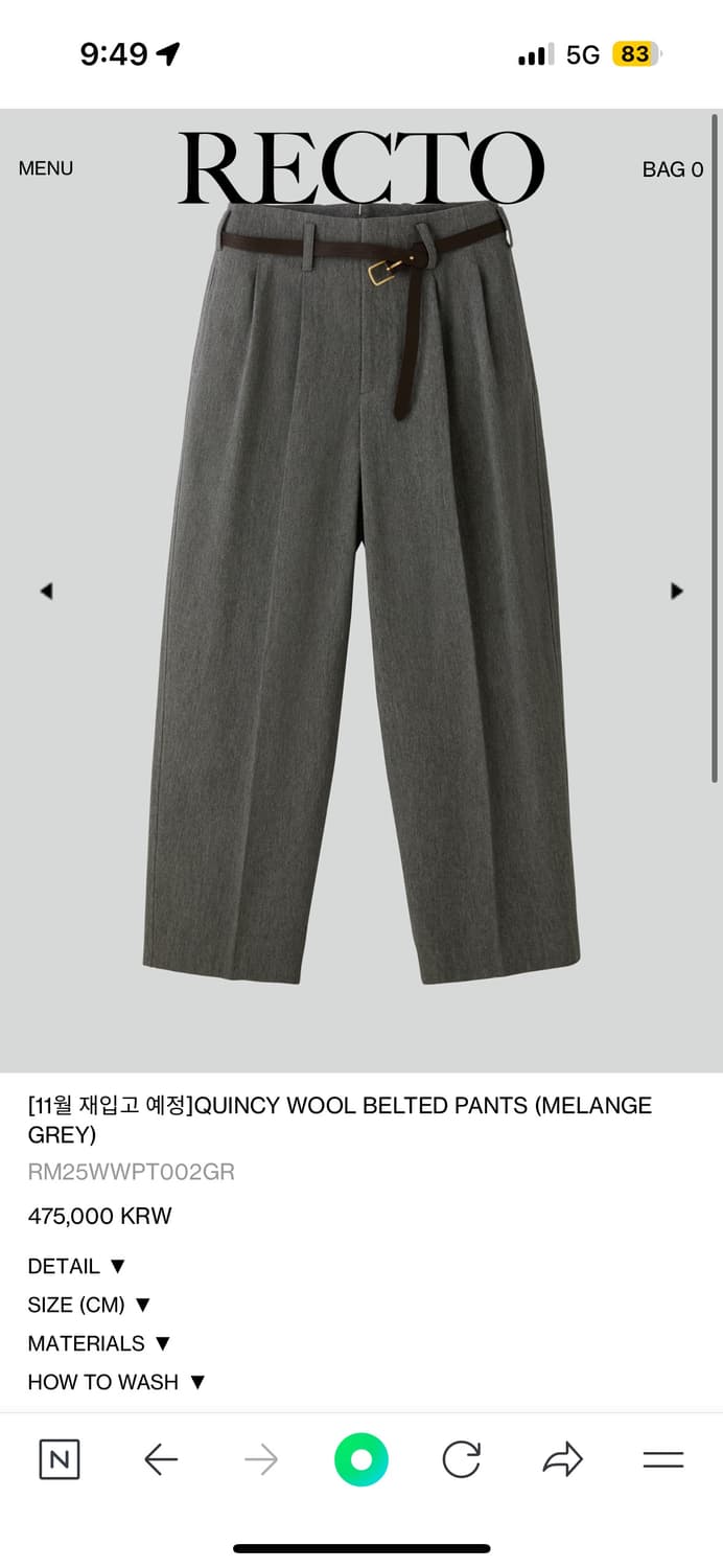 렉토 퀸시 팬츠 미디움에서 라지로 교환합니다 상품이미지2
