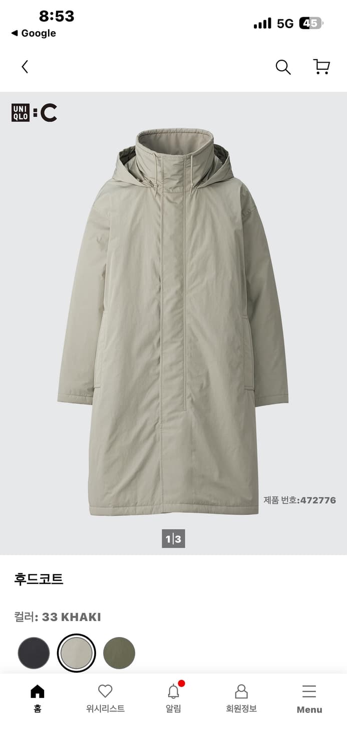 유니클로C 후드코트 상품이미지1