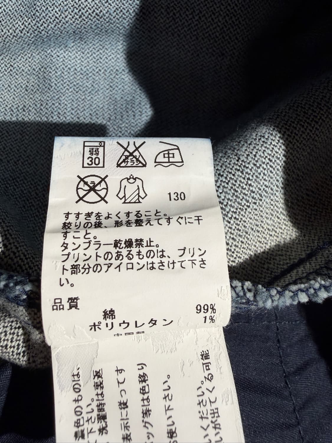 Kumikyoku Gold Chain Denim Skirt (29) 상품이미지7