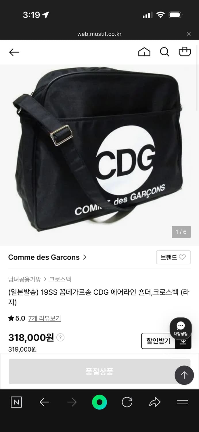 Cdg 꼼데가르송 크로스백 숄더백 L 상품이미지9