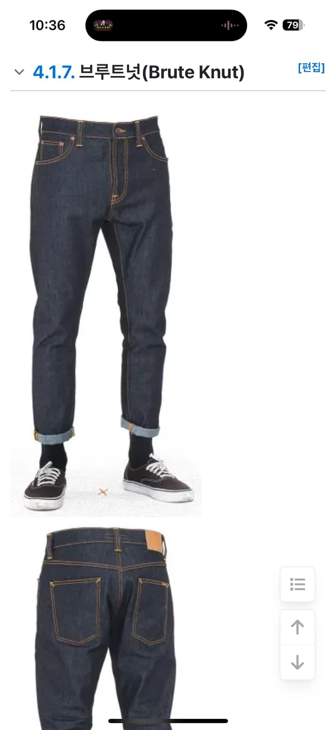 누디진 30 32 데님 청바지 Brute Knut 배기 테이퍼드 상품이미지10