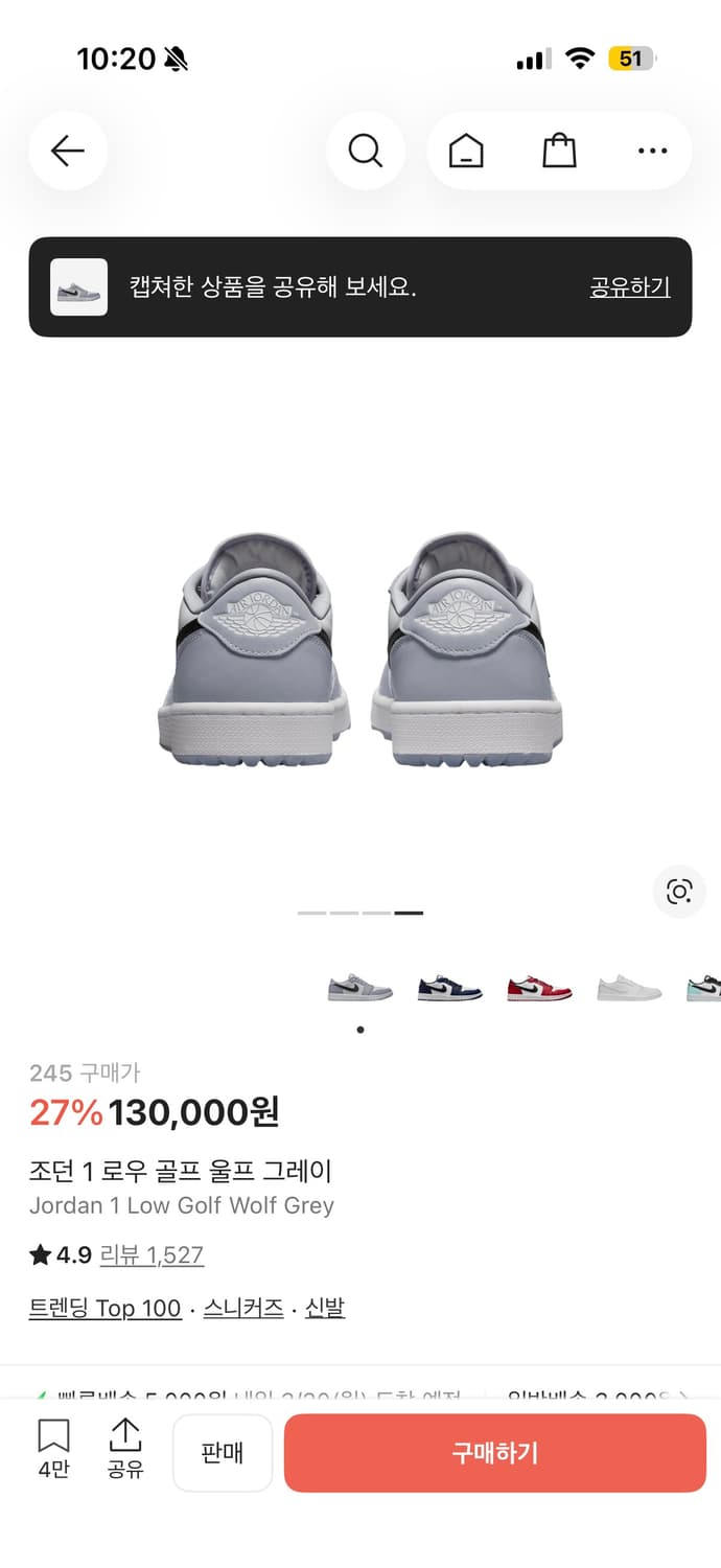 조던 울프그레이 운동화 상품이미지3