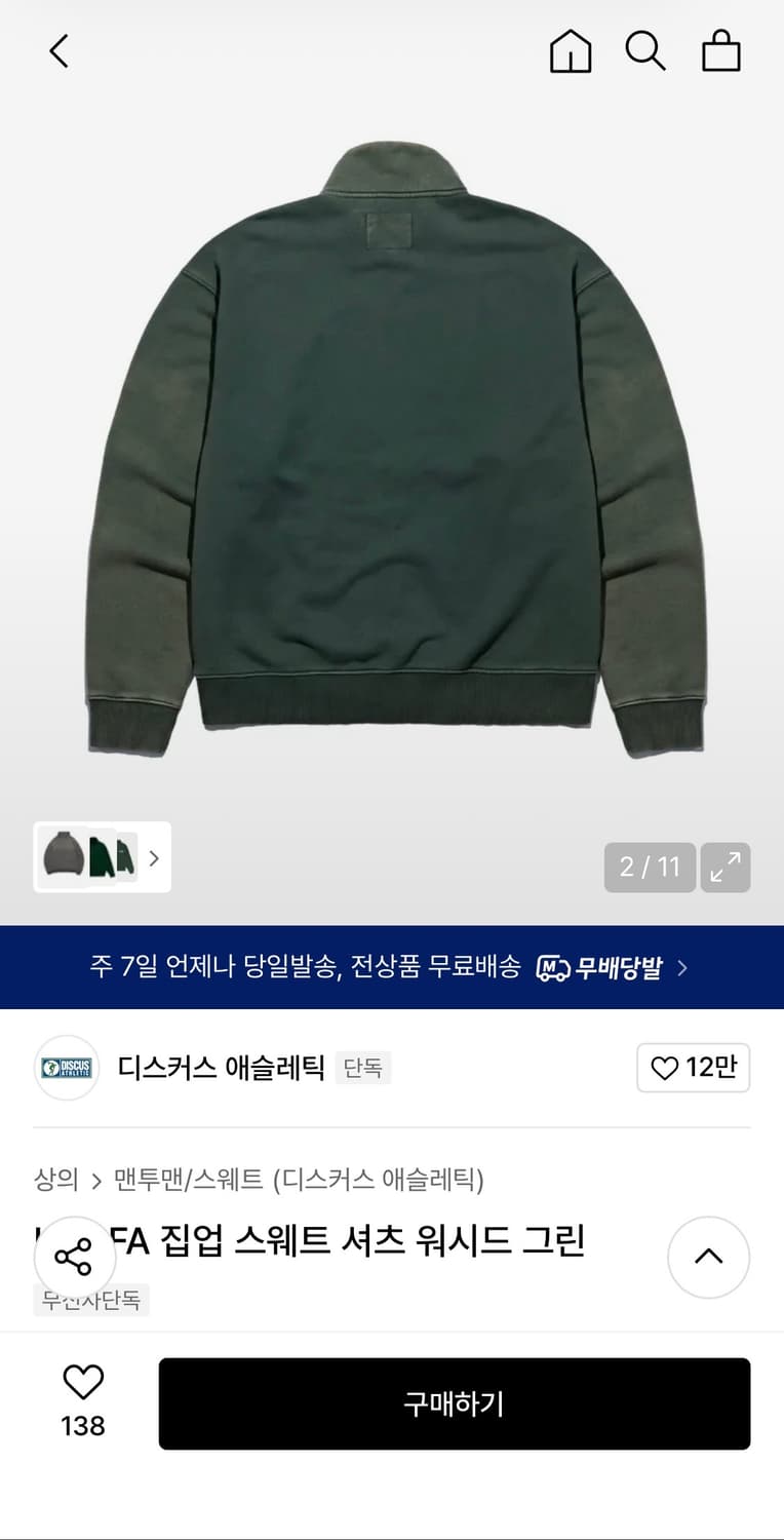 디스커스애슬레틱 USAFA 집업 스웻셔츠 XL 상품이미지2