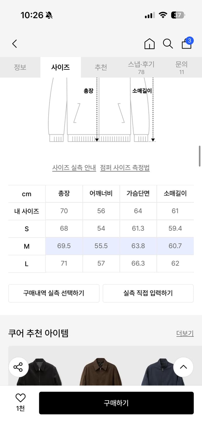 쿠어 유틸리티 상하의 세트 상품이미지2