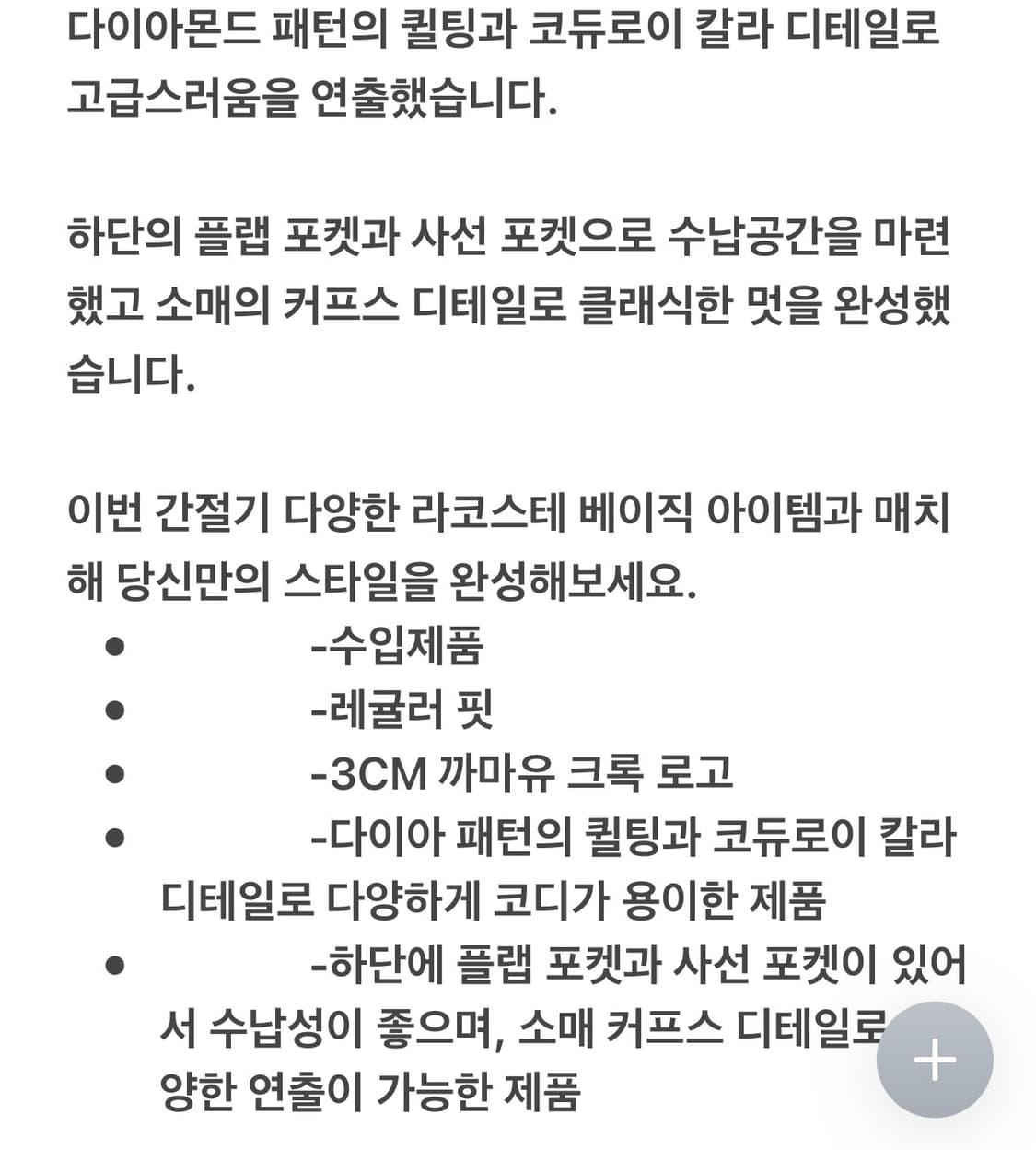 [105] 라코스테 패딩 퀼팅 사파리 상품이미지3