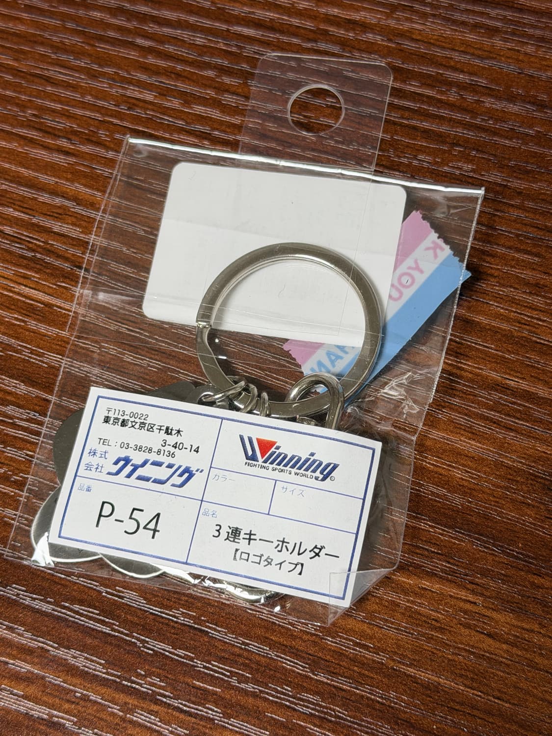 Winning 위닝 키링  상품이미지3