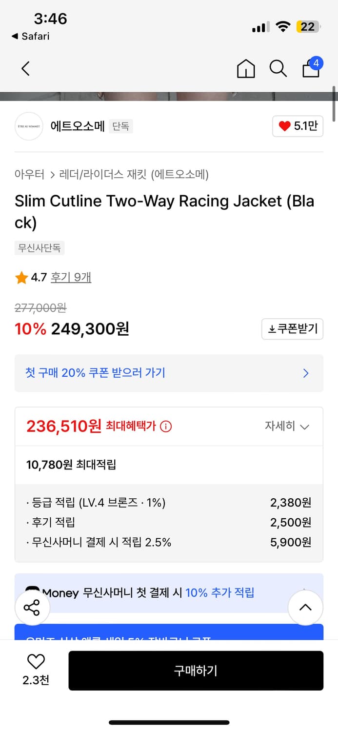 슬림 레이싱 자켓 상품이미지2