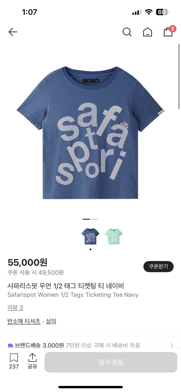 사파리스팟 태그 네이비 사이즈2 상품이미지1