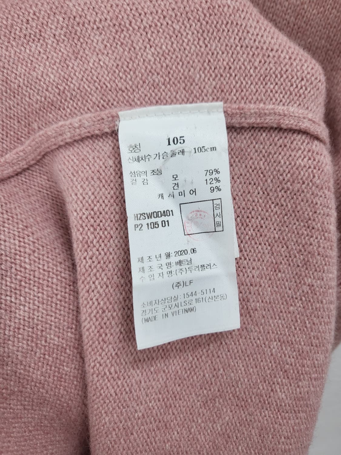 헤지스 크루넥 풀오버 캐시미어 니트  105 XL 상품이미지7