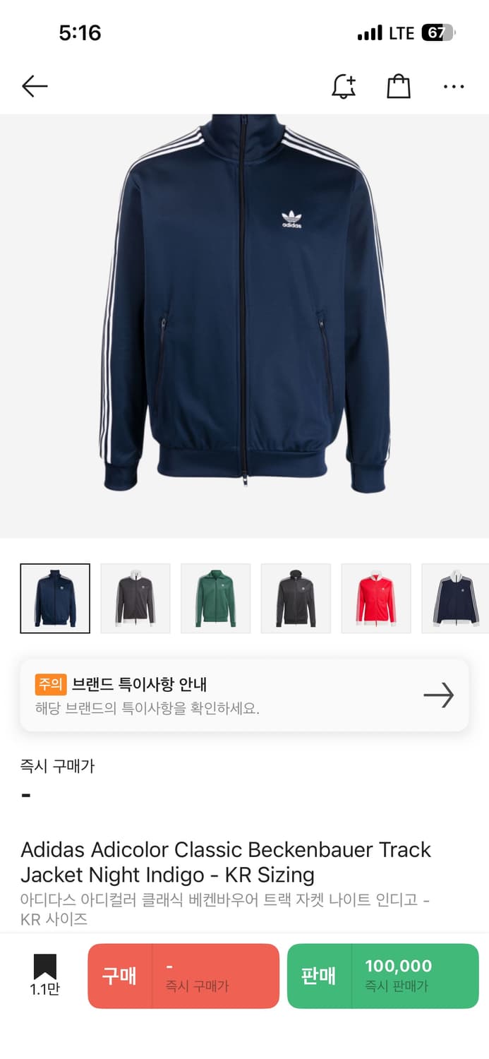 아디다스 클래식 베켄바우어 나이트 인디고 2xl 상품이미지1