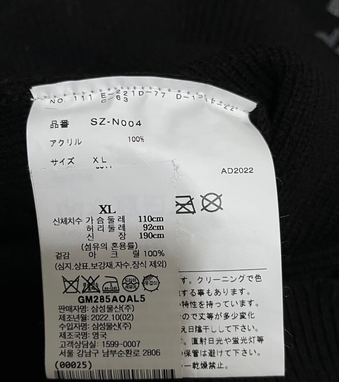 꼼데가르송 가디건 상품이미지6
