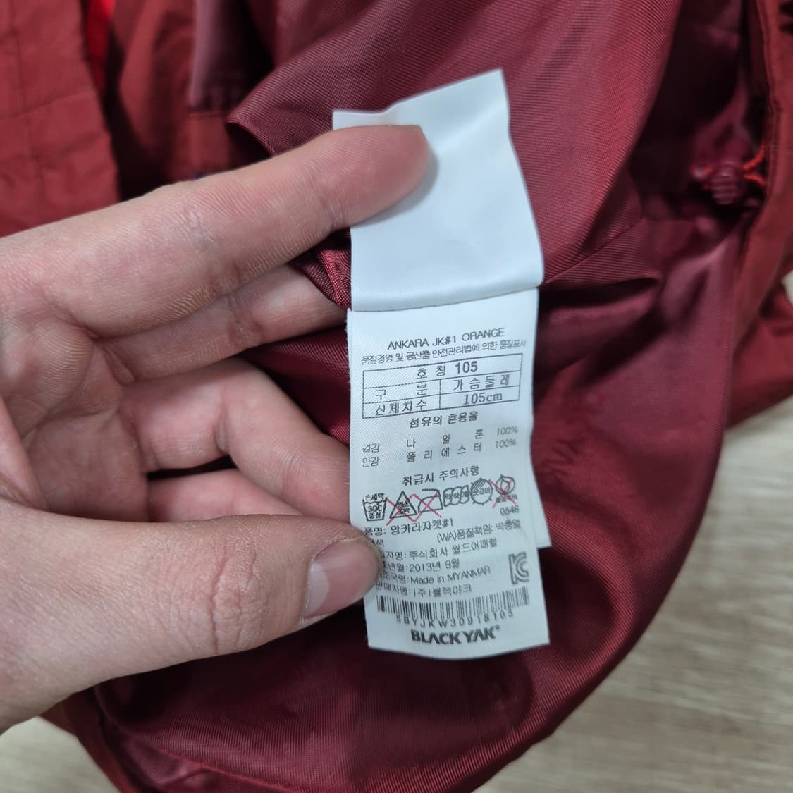 블랙야크 야크테크 사이드 박스로고 바람막이 자켓 XL(105) 상품이미지9