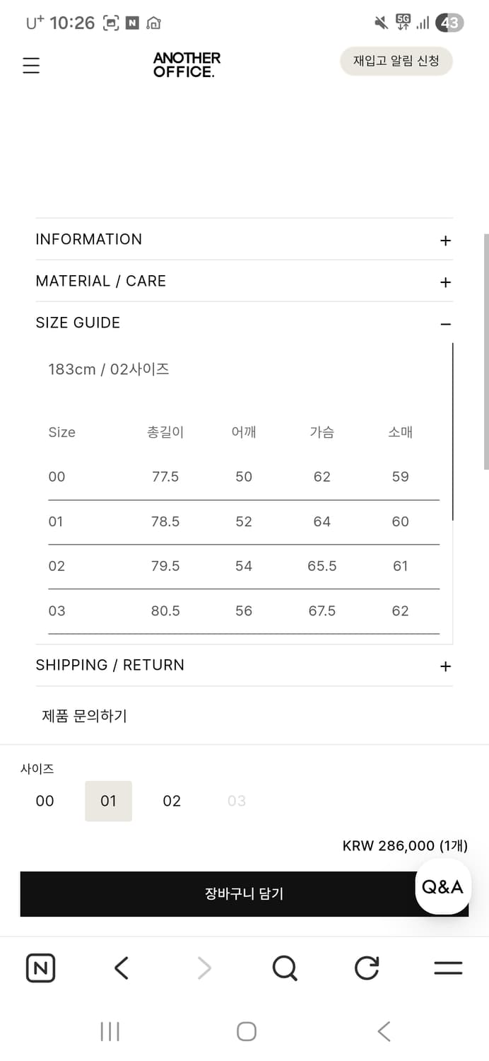 어나더오피스 리몬타 퍼티그 자켓 1사이즈 상품이미지6