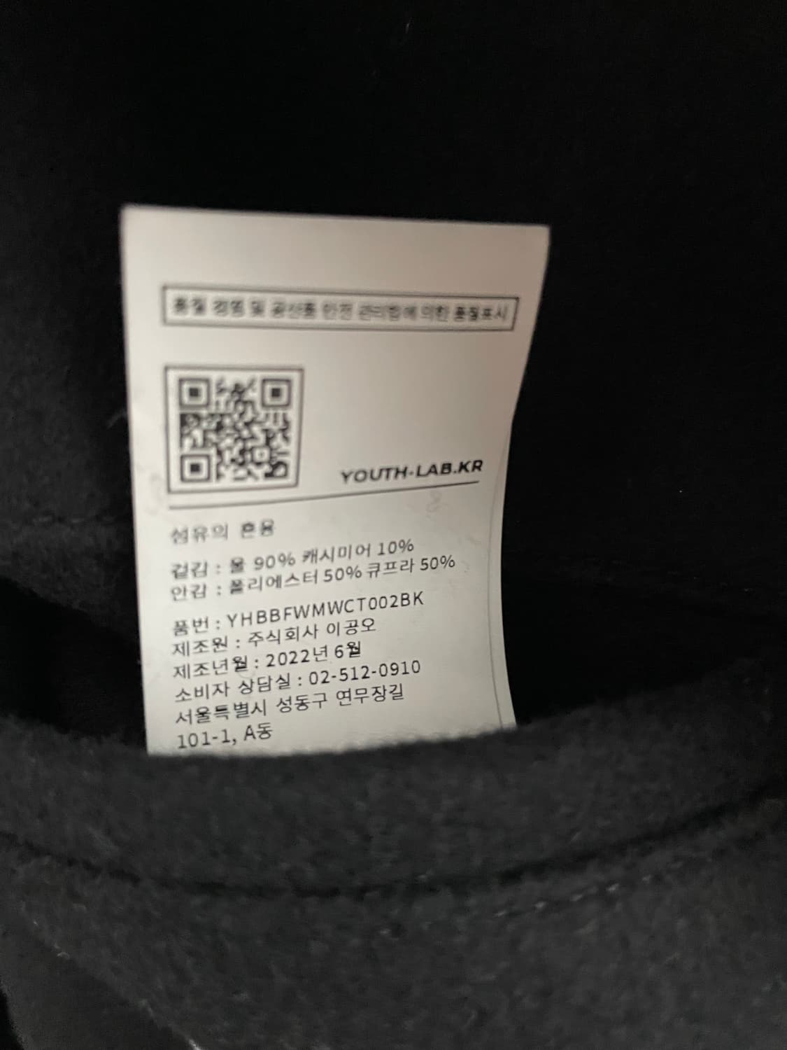 유스 22FW Mac Coat Black 상품이미지4