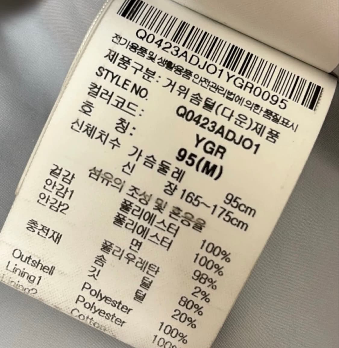 르꼬끄 클라우드 구스다운 패딩 자켓 M 95 상품이미지6