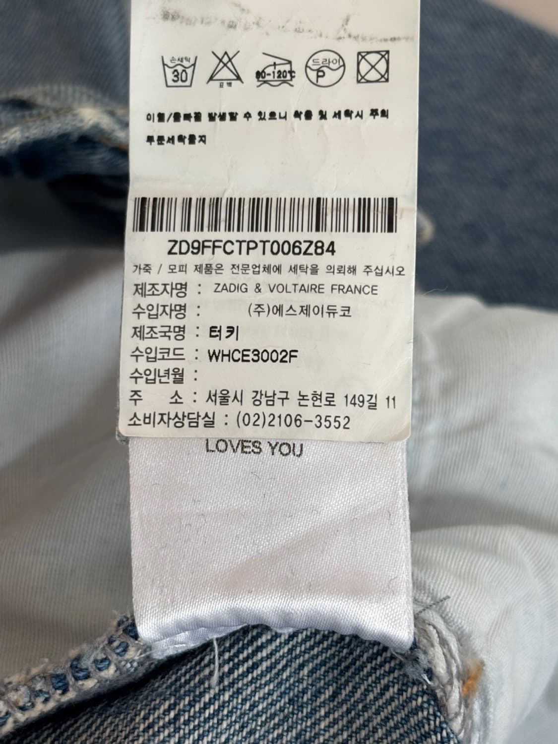 Vintage Zadig&Voltaire Denim pants 상품이미지8