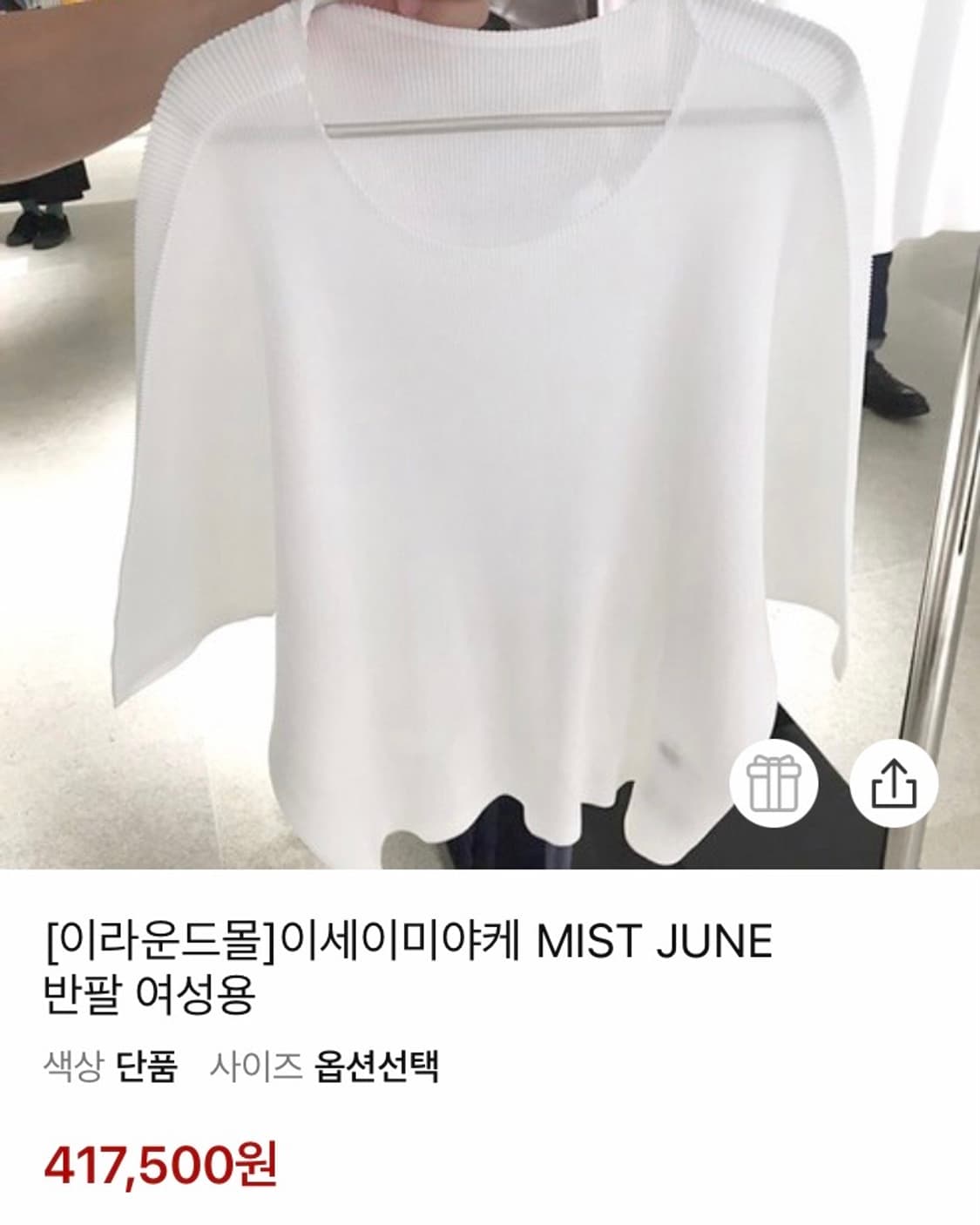 이세이미야케 플리츠플리즈미스트 5부소매 상품이미지5