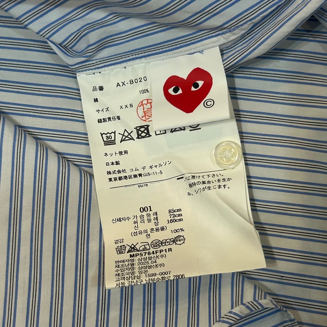 XXS 꼼데가르송 블랙 하트 와펜 스카이블루 스트라이프 셔츠 상품이미지4