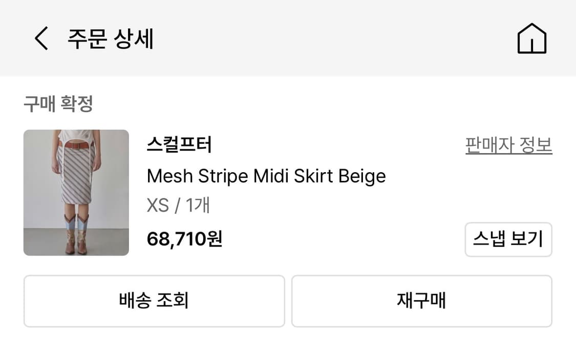 스컬프터 Mesh Stripe 미디 스커트 XS 상품이미지2