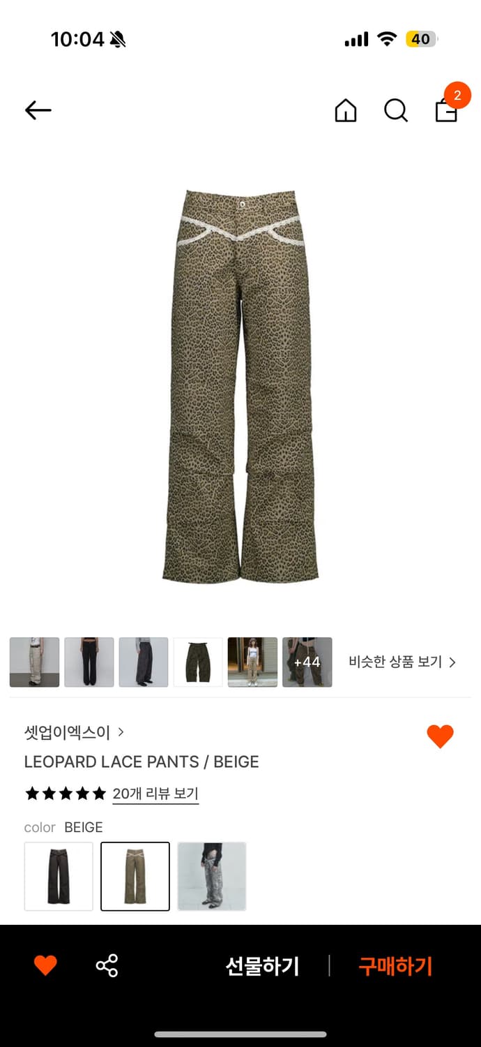 셋업이엑스이 Leopard Lace Pants (Beige) 상품이미지1