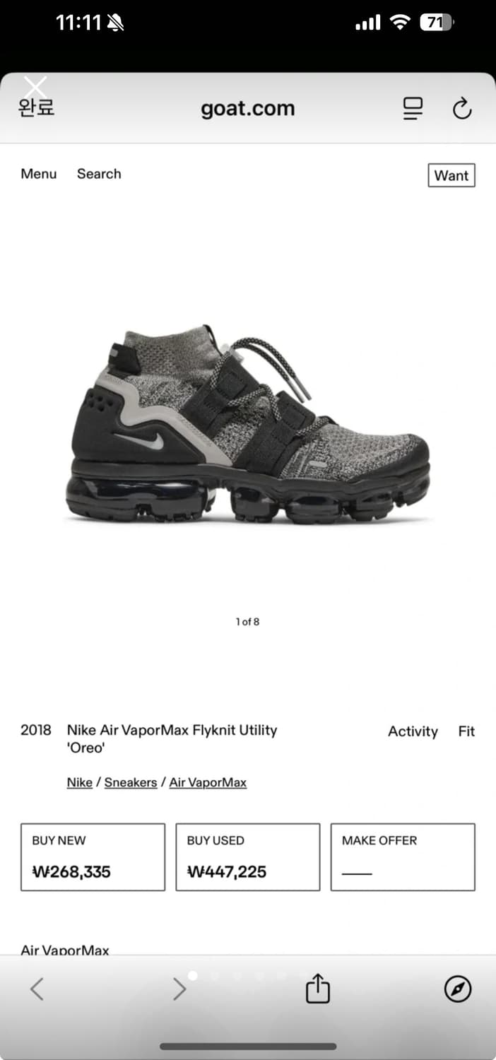 나이키 에어 베이퍼맥스 275 플라이니트 유틸리티 미드 (AH6834-2 상품이미지1