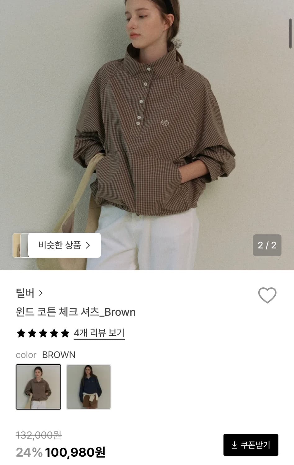 틸버 윈드 코튼 체크 셔츠(브라운) 상품이미지2