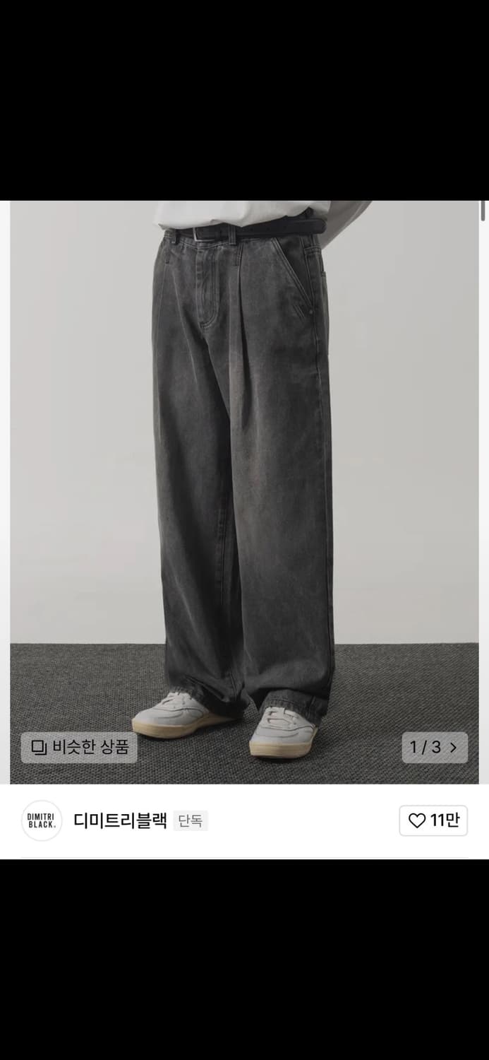 디미트리블랙 데님 상품이미지1