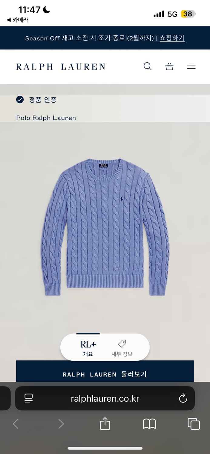 폴로 코튼 케이블니트 L 코쿤블루 상품이미지3